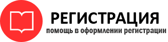 прописка в Астрахани id448305